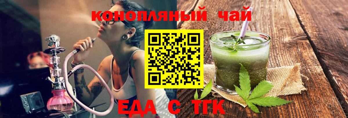 Егорьевск  Печенье с ТГК конопля  Вход с VPN 