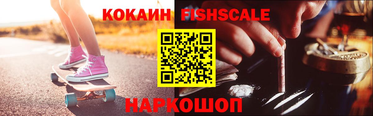 Cocaine  Вход с VPN  КОКАИН 99%  Егорьевск  Cocaine Колумбийский 