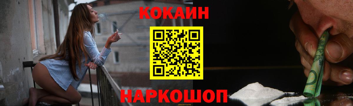 Cocaine FishScale Егорьевск