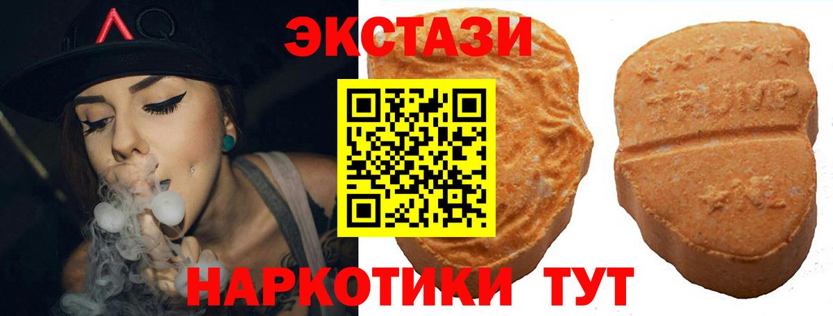 Ecstasy 99%  Вход с VPN  Ecstasy таблы  Егорьевск 