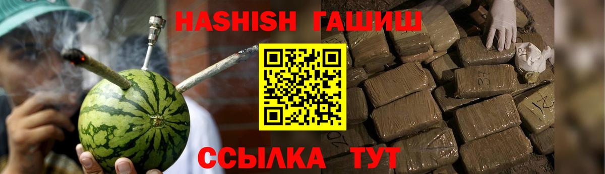 Гашиш Изолятор Егорьевск