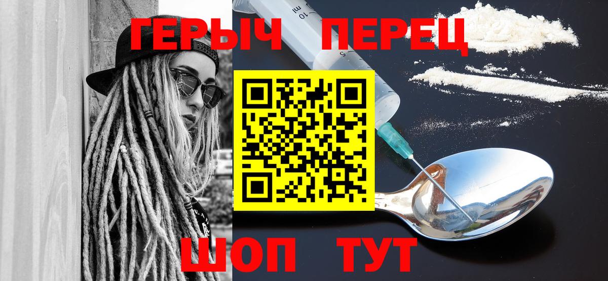 Героин Афган  Вход с VPN  Егорьевск 