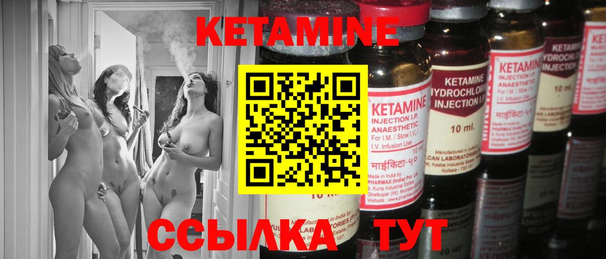 КЕТАМИН ketamine Егорьевск