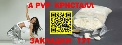 ALPHA PVP Камышлов