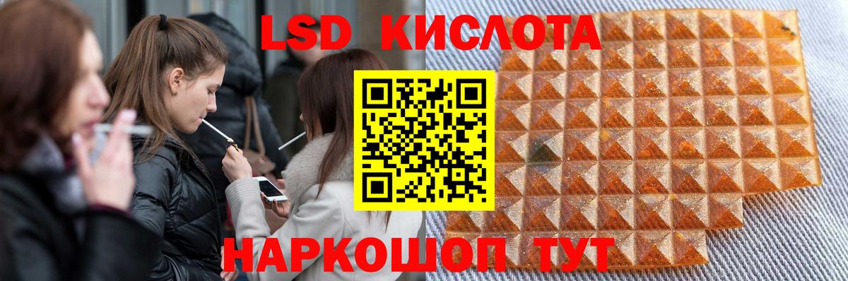 Егорьевск  LSD-25 экстази кислота  Вход с VPN  LSD-25 экстази кислота 