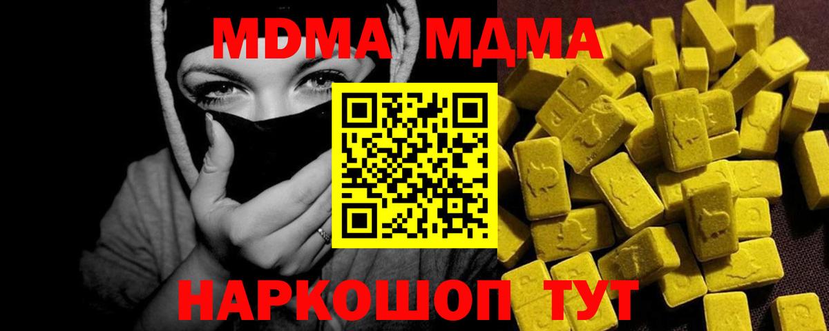 MDMA Molly Егорьевск