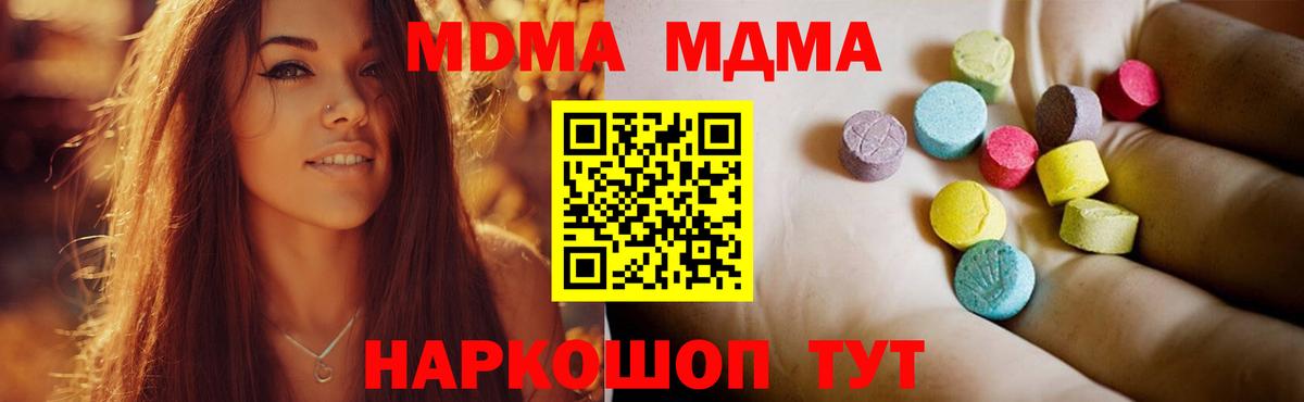 Егорьевск  МДМА молли  Вход с VPN 