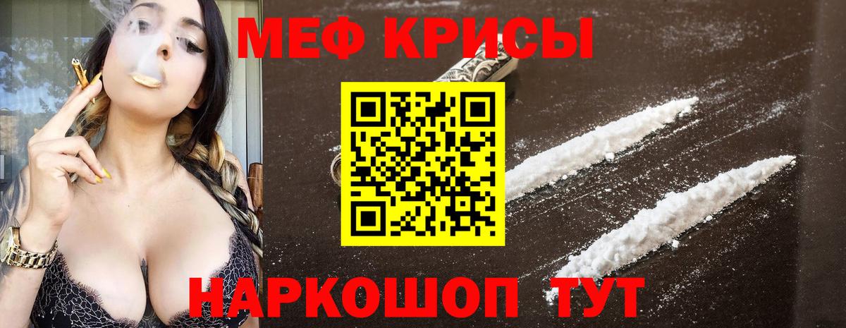 Мефедрон  Вход с VPN  Егорьевск  Мефедрон кристаллы  МЕФ  Меф кристаллы 