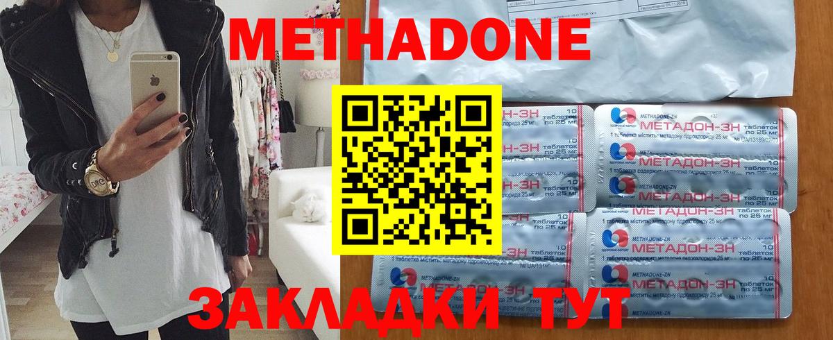 Метадон мёд  Метадон мёд  OMG как зайти  Егорьевск  Вход с VPN 