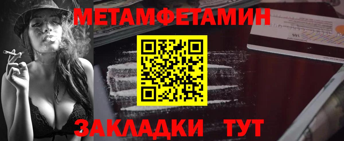 Егорьевск  Метамфетамин пудра  Метамфетамин пудра  Метамфетамин  Вход с VPN 