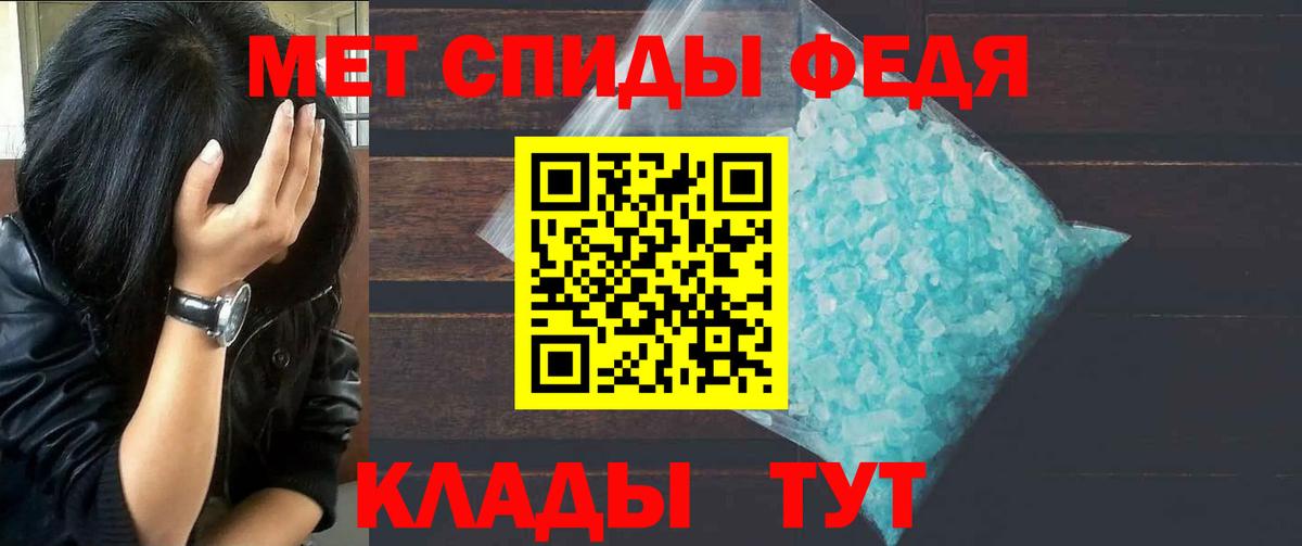 Метамфетамин кристалл Егорьевск