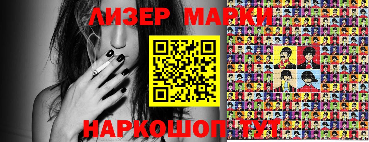 Наркотические марки 1500мкг  Наркотические марки 1500мкг  Вход с VPN  Егорьевск 