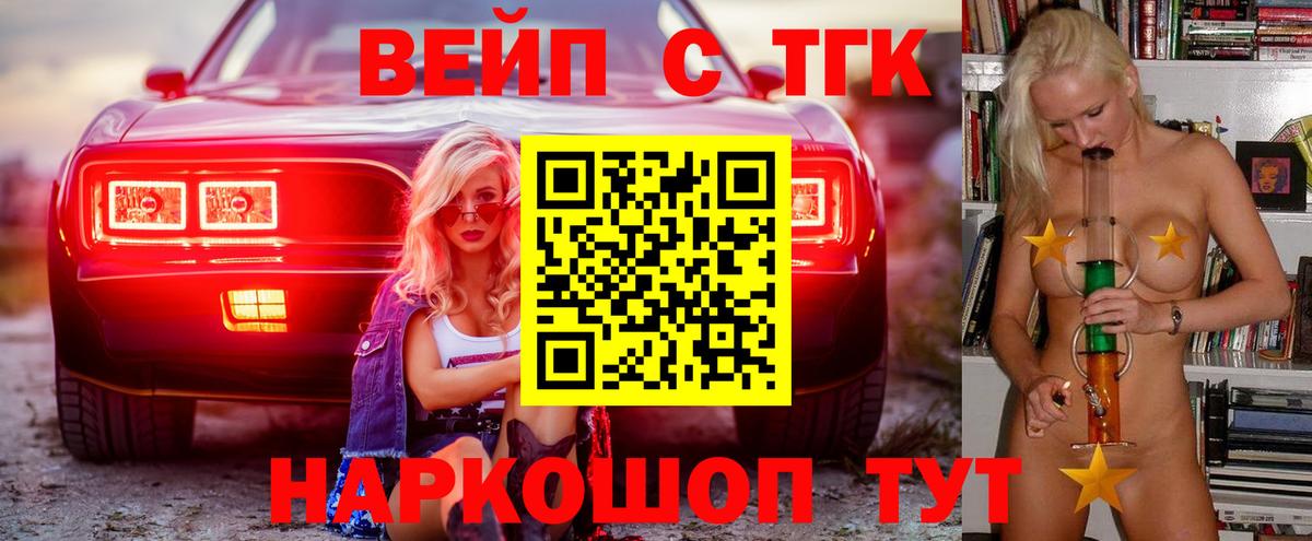 Дистиллят ТГК THC oil Егорьевск