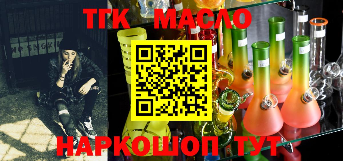 купить наркотик  Вход с VPN  Егорьевск  ТГК Wax  ТГК жижа 