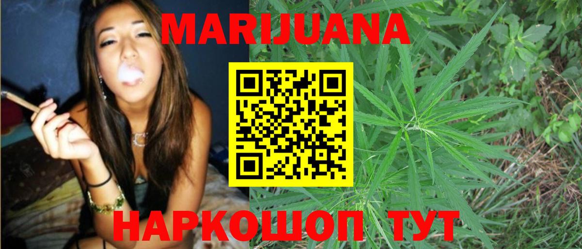 Каннабис THC 21% Егорьевск